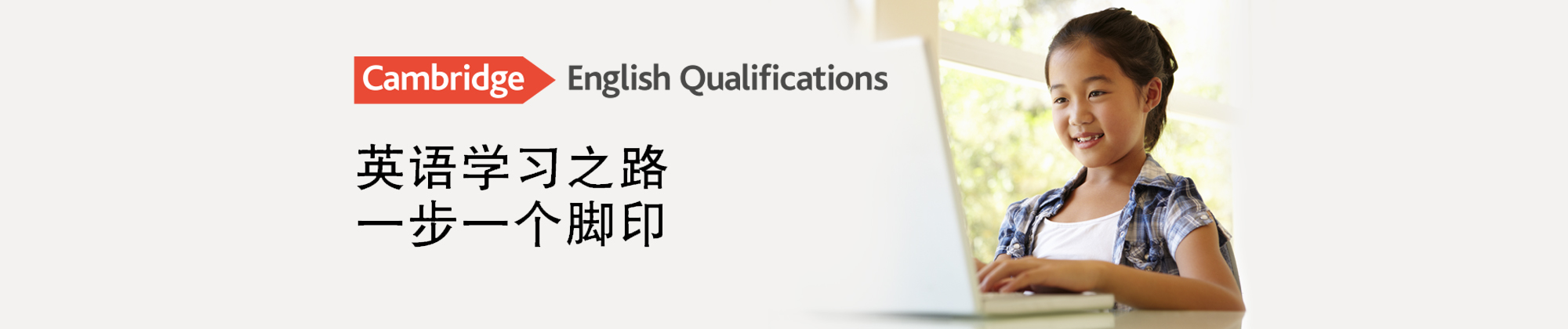 2020年剑桥五级KET\PET\FCE在线培训课程